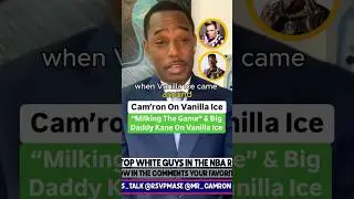 Cam&rsquo;ron On Vanilla Ice &ldquo;Milking The Game&rdquo; And Big Daddy Kane On Vanilla Ice