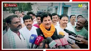 #Jokihat: JDU प्रत्याशी मंजर आलम ने किया नामांकन । Mega Media Bihar