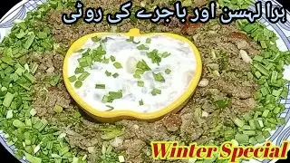 Hara Lehsan Aur Bajre ke Roti||Green Garlic ||Memoni Aur Gujrati Traditional Recipe #hinaz #memoni  
