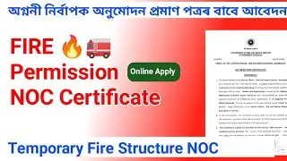 Fire noc certificate assam online apply | Fire temporary structure noc certificate 