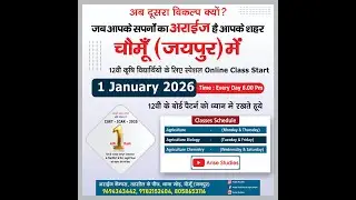Free...Free...Free...  || 12th BOARD REVISION CLASSES  || MCQ  || BY TEAM ARISE