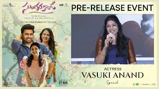 Actress Vasuki Anand Speech at Sundarakanda Pre-Release Event | YouWe Media