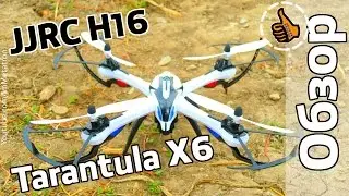 JJRC H16 Yizhan Tarantula X6 - Обзор первый вылет с камерой - Quadrocopter