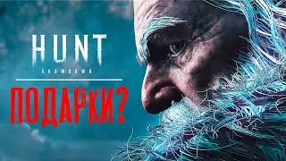 Предновогодний СТРИМ / HUNT: Showdown