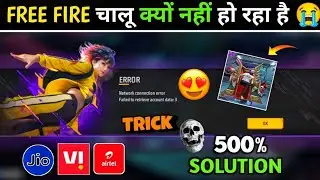 💯🔥😍 NETWORK CONNECTION ERROR FAILED TO RETRIEVE ACCOUNT DATE: 3 PROBLEM SOLVED FREE FIRE MAX