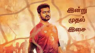 Bigil HQ Audio Jukebox #Bigil #Thalapathy #Verithanam