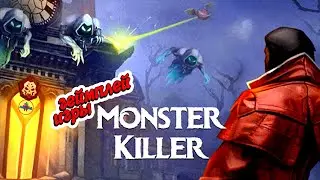 Monster Killer Hero Shooter for Android - геймплей игры для Андроид Monster Killer 🅰🅽🅳🆁🅾🅸🅳🅿🅻🆄🆂👹