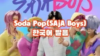 LionBoyz  사자보이즈 - 