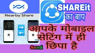 How to Use Nearby Sharing in Android Smartphone In Hindi | एक फोन से दूसरे फोन में वीडियो कैसे शेयर