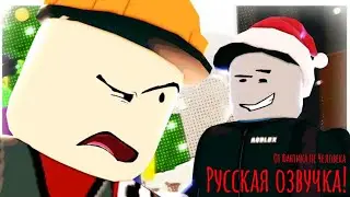 Самый ВЕС&Euml;ЛЫЙ ивент Роблокса / Озвучка на Русском
