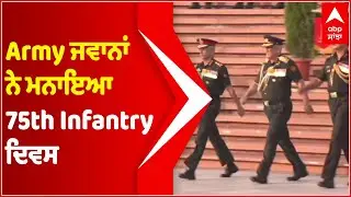 J K LG Manoj Sinha, Army Personnel Celebrate 75th Infantry Day | Abp Sanjha | Punjabi News