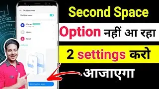 Second Space Option Nahi Aa Raha |Second Space Option Not Showing In Settings || system cloner