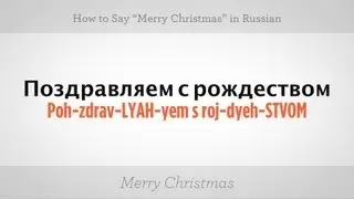 How to Say 
