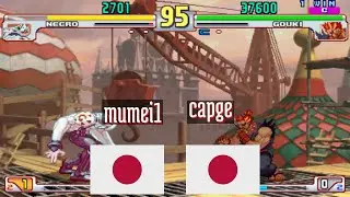 @sfiii3nr1: mumei1 (JP) vs capge (JP) [Street Fighter III 3rd Strike sfiii sf3 Fightcade] Jun 12