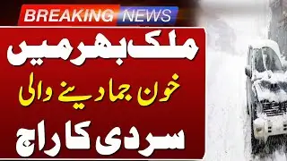 Blood-Curdling Cold Grips Pakistan | Severe Winter Hits the Country | Such News