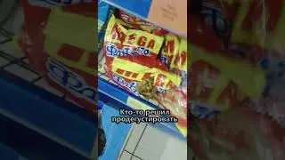 Исполнение в магазинах / название товаров/ by Selin/ Gon by Selin/ юмор/рофл/ гон/исполнение/прикол