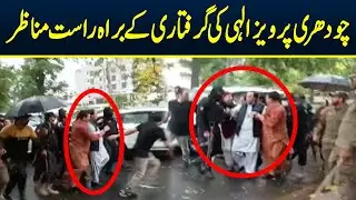 LIVE🔴 Choudhary Pervaiz Elahi Arrested | Neo News