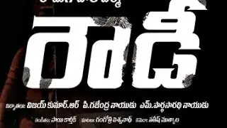 Ram Gopal Varma's Rowdy Movie First Look - Mohan Babu, MAnchu Vishnu, Shanvi | Silly Monks