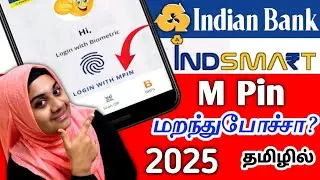 Indian Bank Mobile Banking Mpin Forgot Tamil | Indsmart App Mpin Change Tamil