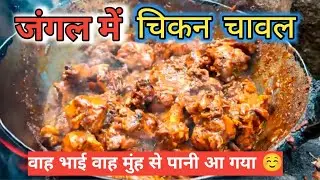 जंगल में रसदार मुर्गी भात food review Hindi #video #trending #food  #spicyfoodchallenge #baboolremix