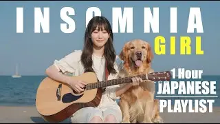 Insomnia Girl | เพลงญี่ปุ่นกล่อมนอนผ่อนคลาย | Japanese Music for Sleep | 不眠症のための日本の子守唄リラックス音楽 1時間