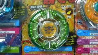 Beyblade BB-96 Super Deck Set. ベイブレード