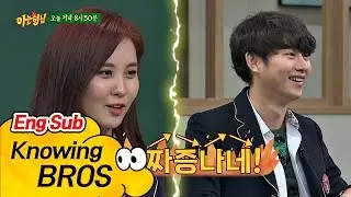 [선공개] 자꾸 놀리는 깐족 희철(Hee Chul)에 서현(Seo Hyun) 