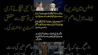 The Supreme Court dismissed the petition against the extension of the army chief's tenure