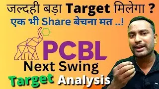 PCBL Share Price Target | PCBL Share Analysis | PCBL Share Latest News | PCBL Share News