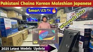 Smart LCD TV Wholesale Price 2025 | Jackson Market Karachi | China Korean Japanese LED TV | RK 