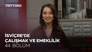 İsviçre'de Çalışmak ve Emeklilik | Rehber - 44. Bölüm