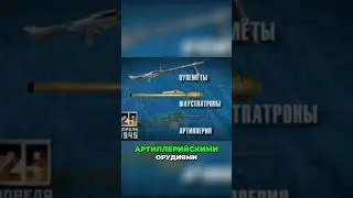 БИТВА ЗА РЕЙХСТАГ. ЗАХВАТ ЦЕНТРА БЕРЛИНА ВО ВРЕМЯ ВТОРОЙ МИРОВОЙ ВОЙНЫ (1)