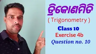 Trigonometry | Class 10 Trigonometry Exercise 4b | Question no. 10 | Ajay Sir |