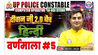 UP Police Constable 2026 Hindi | Ram Sir | वर्णमाला Part 5 | Diwan Ji 2.0 Batch