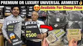 BMW Style Armrest For wholesale Rate😍 Luxury & Universal Armrest For All Cars🔥Swift Armrest| Armrest