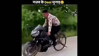 गज़ब के Desi Jugaad 🤣 | Hilarious Desi Jugaad That Will Blow Your Mind | The Fact | #shorts