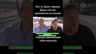Мемас из тиктока #смех #ржака #юмор #мемы #жиза #смешно #угар #прикол #весело #шутки #шорты