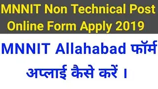 MNNIT Allahabad Recruitment 2019 | Non Teaching Post Online Form 2019 |