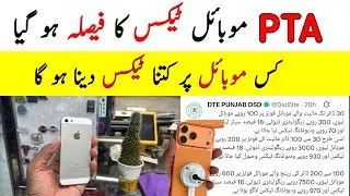 PTA Mobile Tax Latest Update News | How Much Tax will you have to Pay on which Mobile Phone now?,