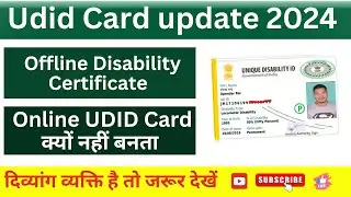 Offline Disability Certificate ko online udid card kese banaye || Udid New update