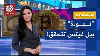 انهيار كارثي للبيتكوين والعملات الرقمية المشفرة تهدد المستثمرين .. ما السيناريوهات المتوقعة؟
