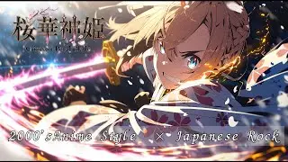 【Playlist】桜華神姫 -Crimson Petal Blade-｜中毒性×重低音×疾走感 × Emotional J-Rock ｜作業用BGM