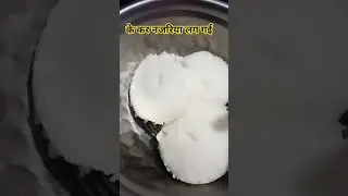 #bhojpuri #cooking #recipe