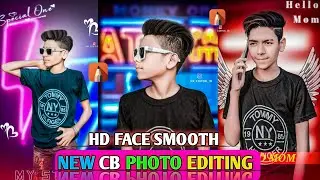 new rd debu face smooth tutorial 2024 ka cb photo editing new tutorial atoasakechbook HDR background