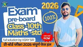 Class 10 MP Board Maths Standard Preboard EXAM Complete solve | Board Exam 26 | Hindi + English