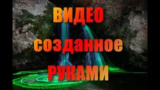 Самое красивое видео нашей планеты, созданное в Icecream Video Editor