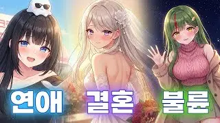 연애는 한세현 결혼은 크앙희 불륜은 찌로 | 한입쾅