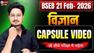 Class 10th Science vvi question 21 feb || Bihar Board Exam 21 Feb 2026  vvi Question