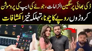 Youtuber Ducky Bhai Arrested | Gambling App Promotion Scandal Exposed | MYK News TV