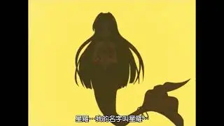 真珠美人魚PURE日文版 第二集part5 星羅登場！告訴露亞將會是保護自己的公主，不能放棄！